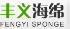 海绵厂